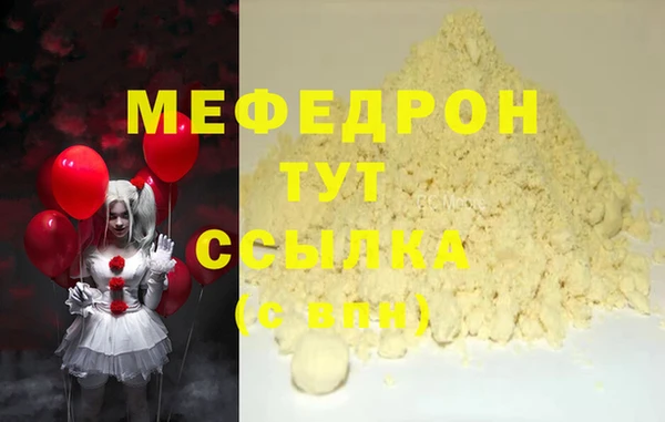 мефедрон мука Арсеньев