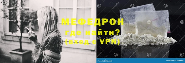мефедрон мука Арсеньев