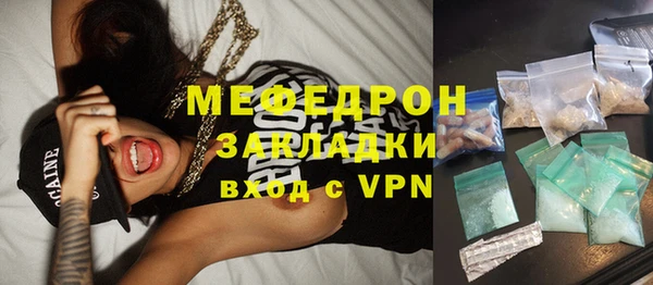 мефедрон мука Арсеньев