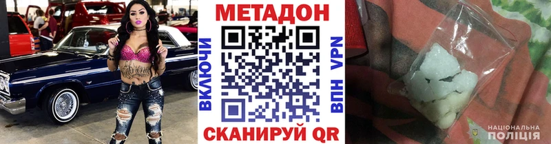 Метадон кристалл  shop как зайти  Лукоянов  мега зеркало 